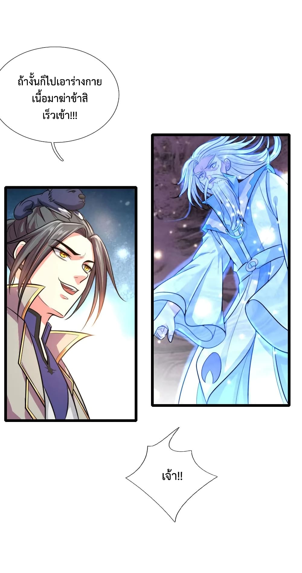 Shenwu Tianzun 114-114