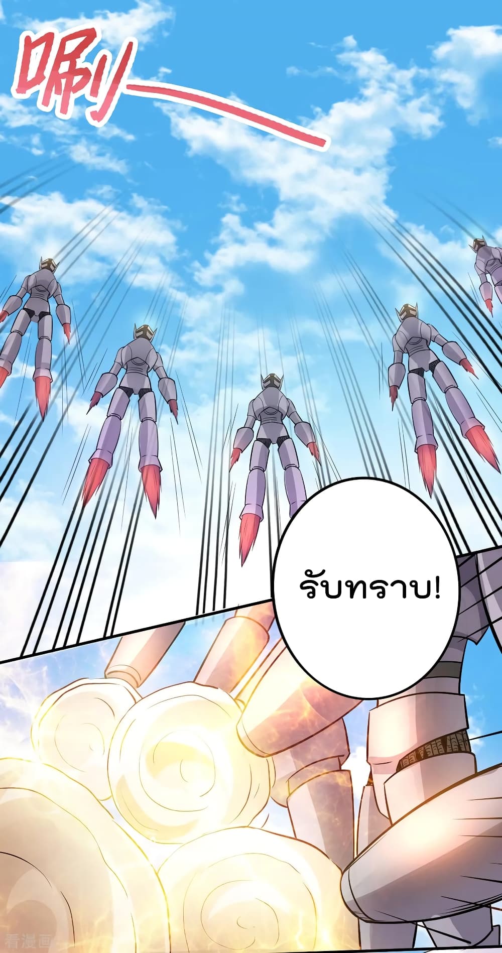 Immortal King of City ราชาอมตะแห่งนคร 114-114