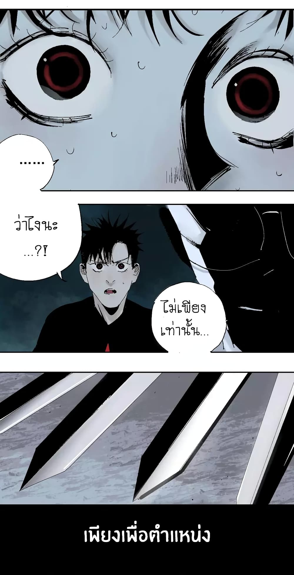 Gu Wei Nan Ting ตำหนักร้างกลางหุบเขา 17-คนบาปนับนิรันดร์