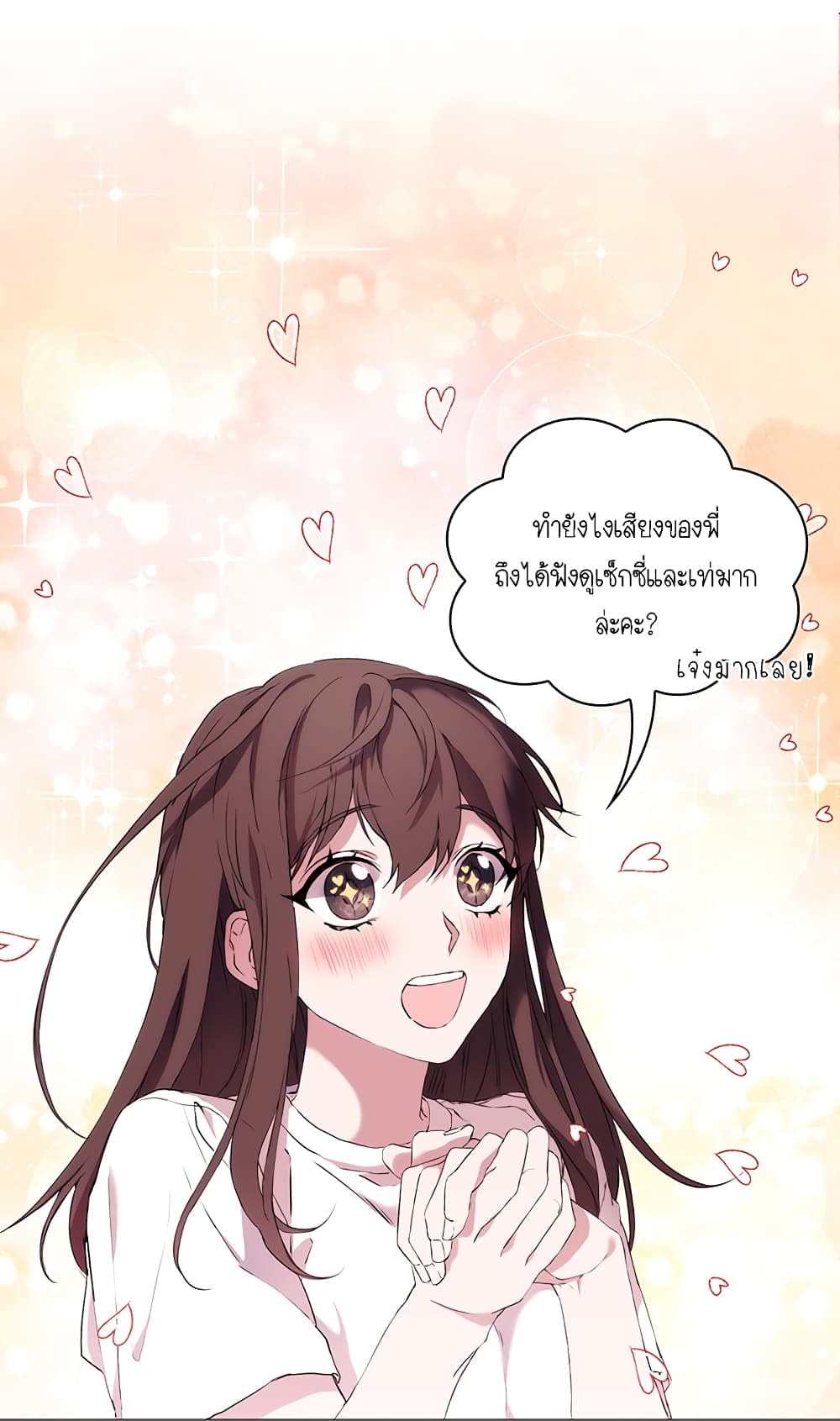 When the Villainess Loves 2-2