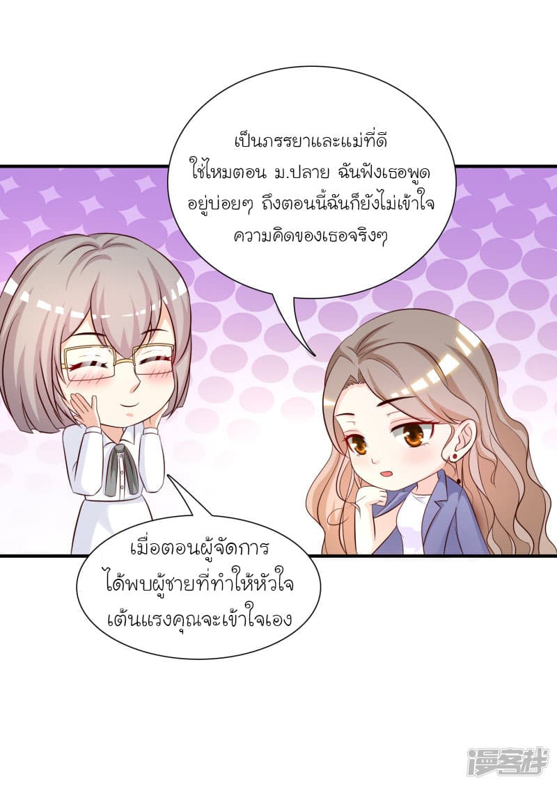 The Strongest Peach Blossom ราชาดอกไม้อมตะ 49-49