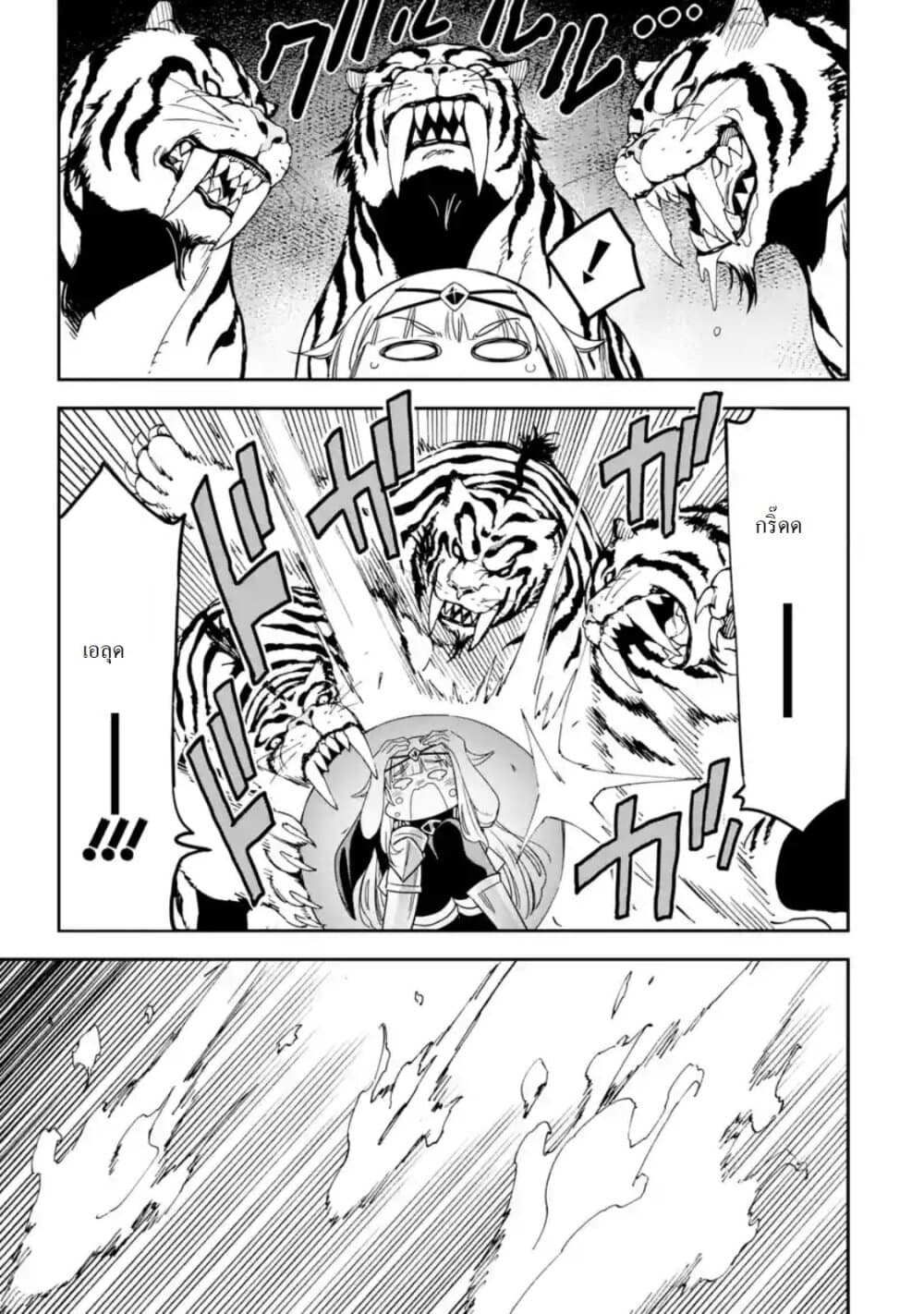 Different World Reincarnation as a Sage แกร่งเกมเกิดใหม่ไร้พ่ายไปเลือกปราชญ์ 12-ลองเพิ่มเลเวลล่ะ