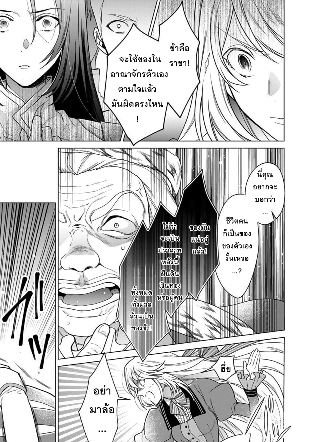 Okitara 20 nengo Nandesukedo! ตื่นมาอีกทีก็ผ่านไป 20 ปี แล้วค่ะ 3-3
