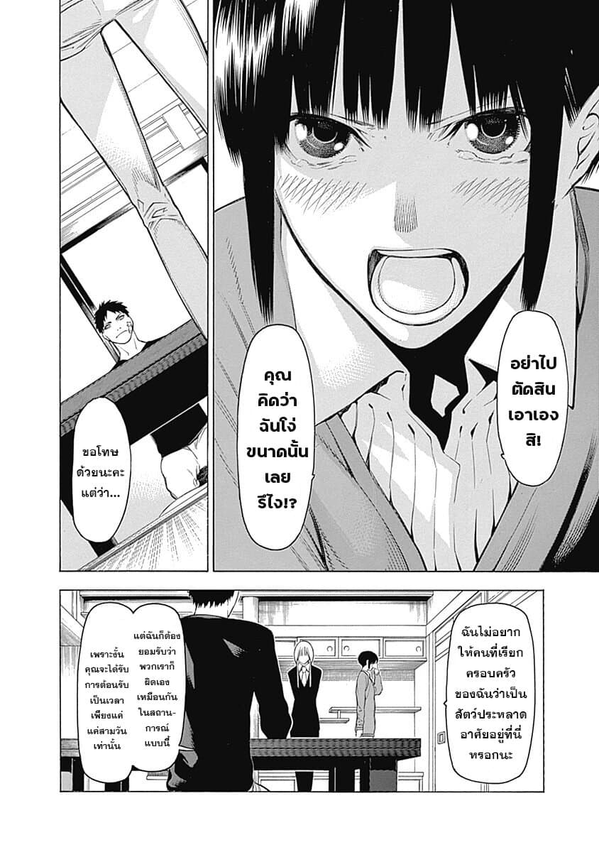 Mononogatari 2-เฮียวมะ