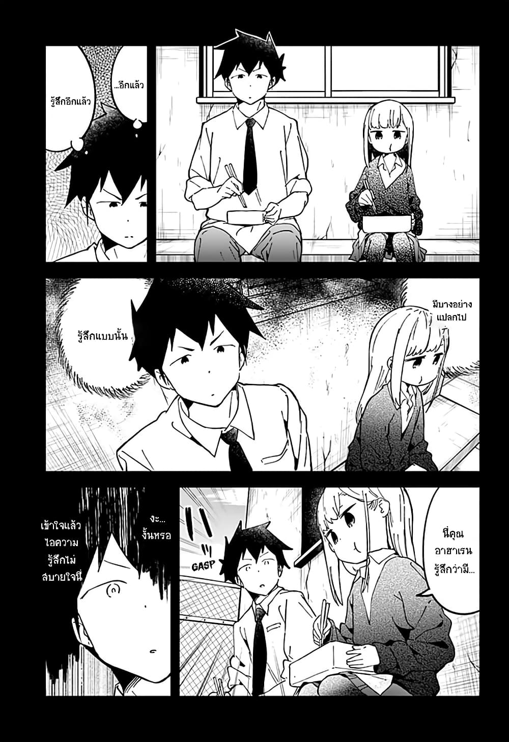 Aharen-san wa Hakarenai 35-35