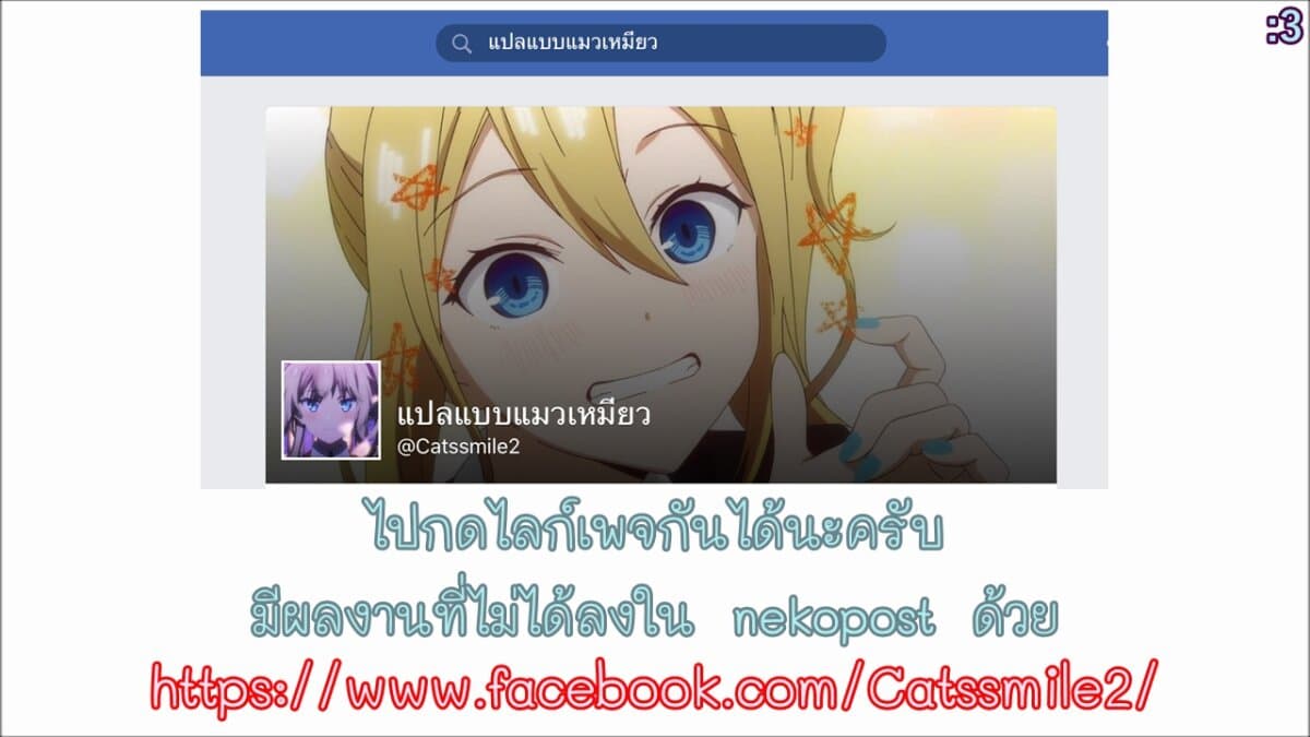 Tensei Shitara Ore ga Heroine de Aitsu ga Yuusha Datta เกิดใหม่เป็นนางเอกส่วนไอ้หมอนั่นก็กลายเป็นผู้กล้า 6-เควสคุ้มครองก็สำคัญ