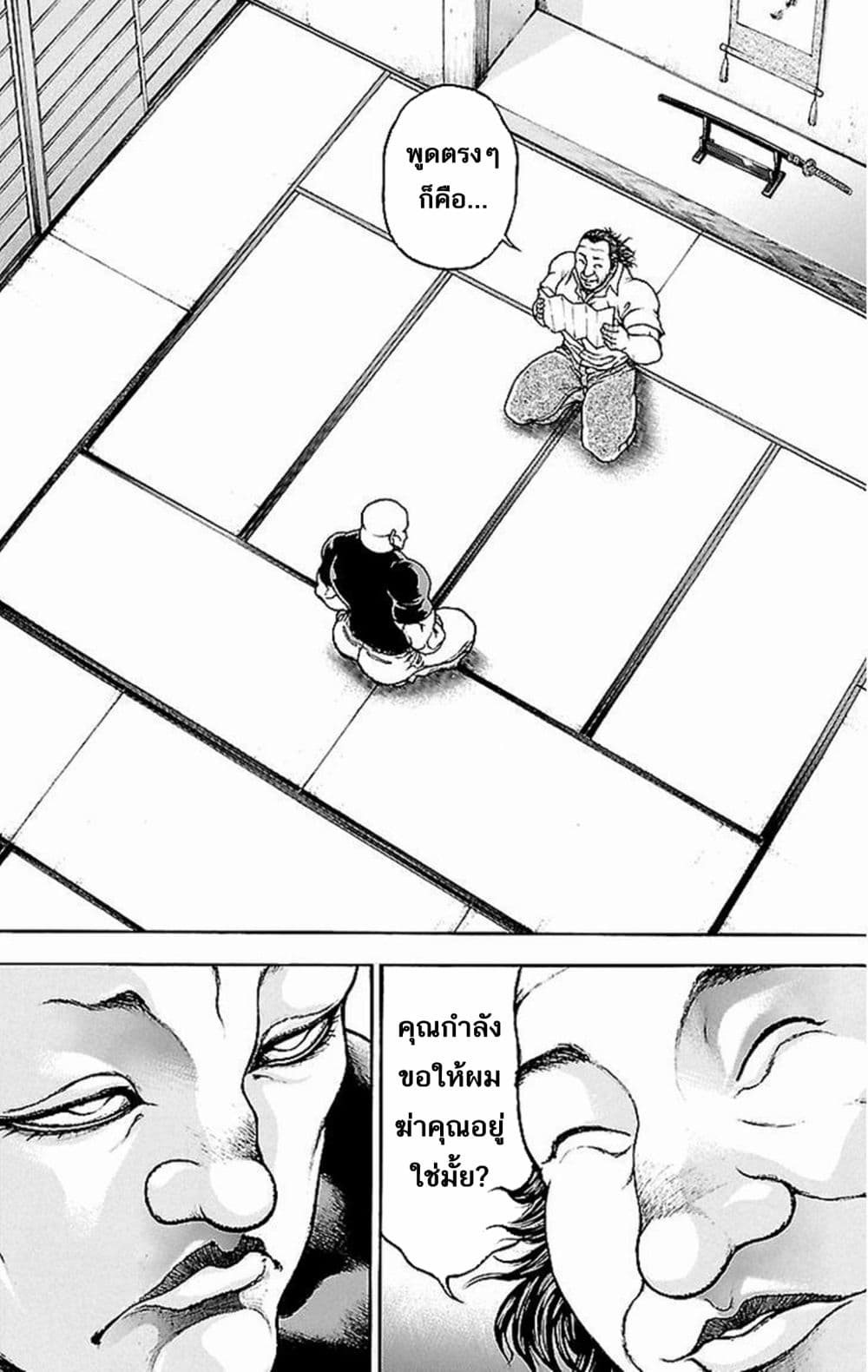 Baki Gaiden: Kenjin 2-ปีศาจผู้เลือดเย็น