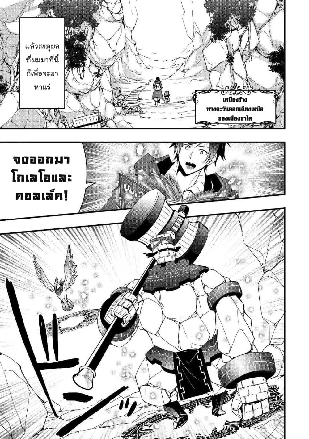 I will Live Freely in Another World with Equipment Manufacturing Cheat แค่อยากอยู่อย่างสบายๆ ที่ต่างโลกด้วยเวทย์คราฟของสุดโกงก็เท่านั้น 10.1-10.1