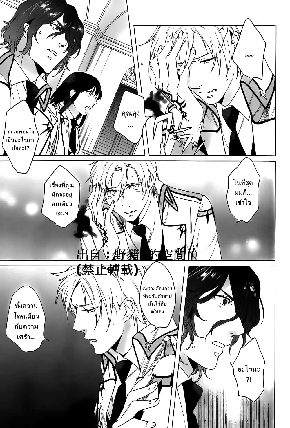 Kamigami no Asobi 12-12