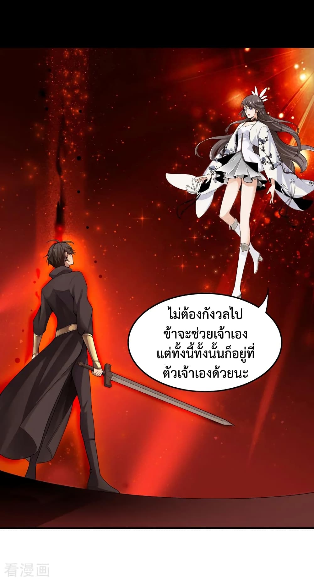 One Sword Reigns Supreme 2-2