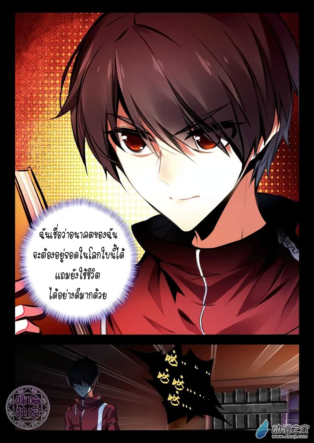 The Dark Ages Bloodtimes 2-2