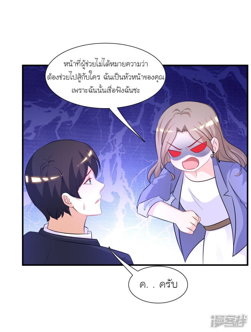 The Strongest Peach Blossom ราชาดอกไม้อมตะ 52-52