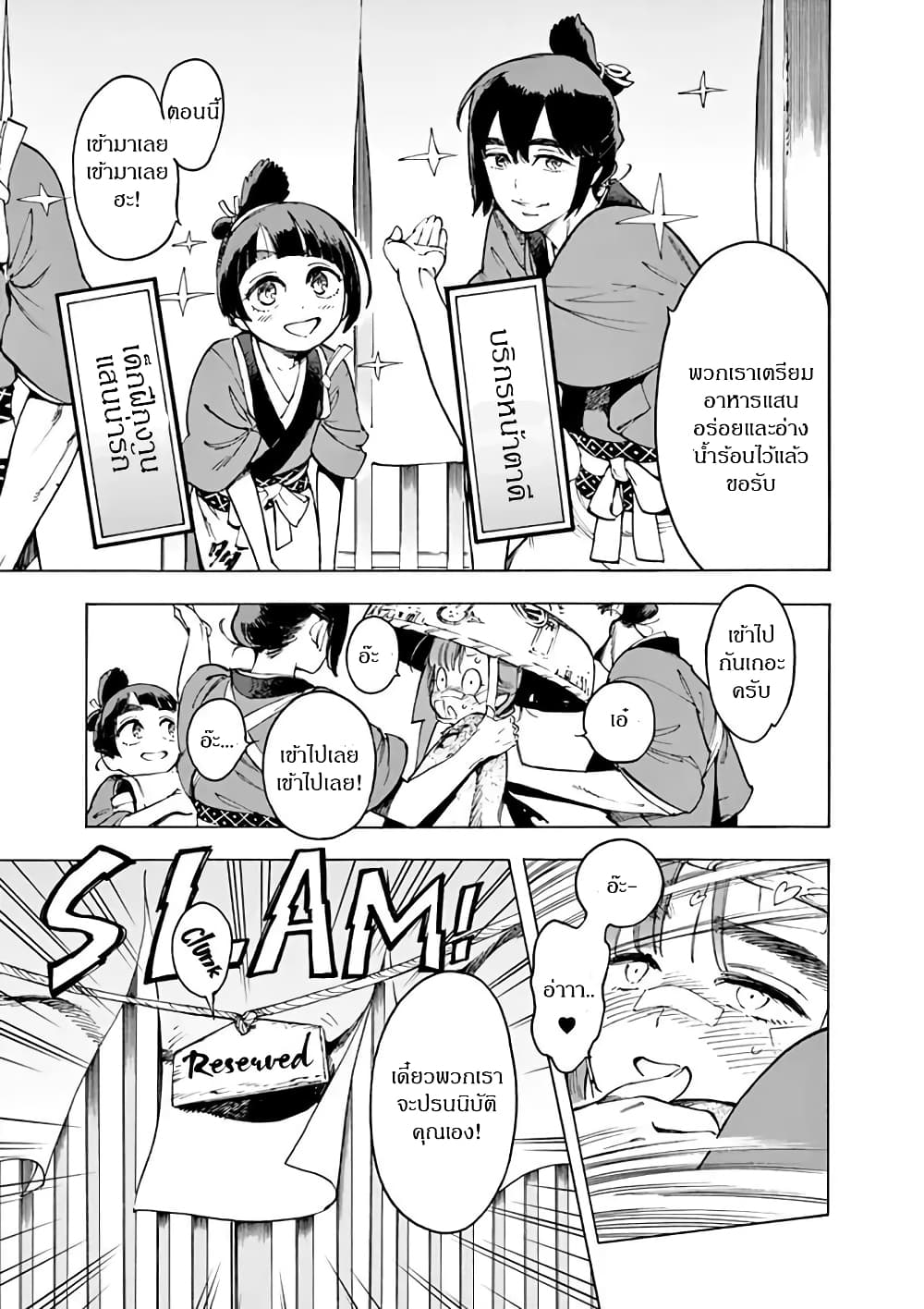 Renjou Desperado 6-สาวน้อยนักเดินทางและการหลอกลวง (1)