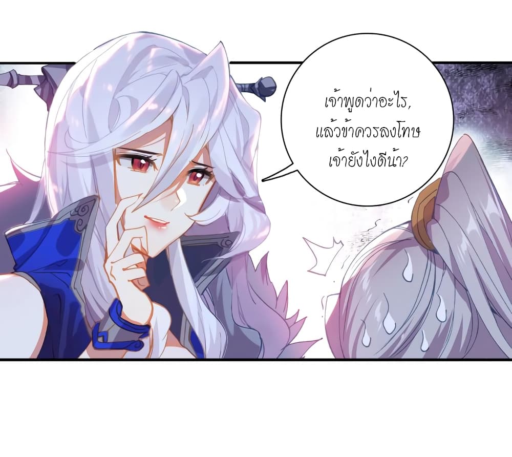 Douluo Dalu - Legends of the Tang's Hero 7-7