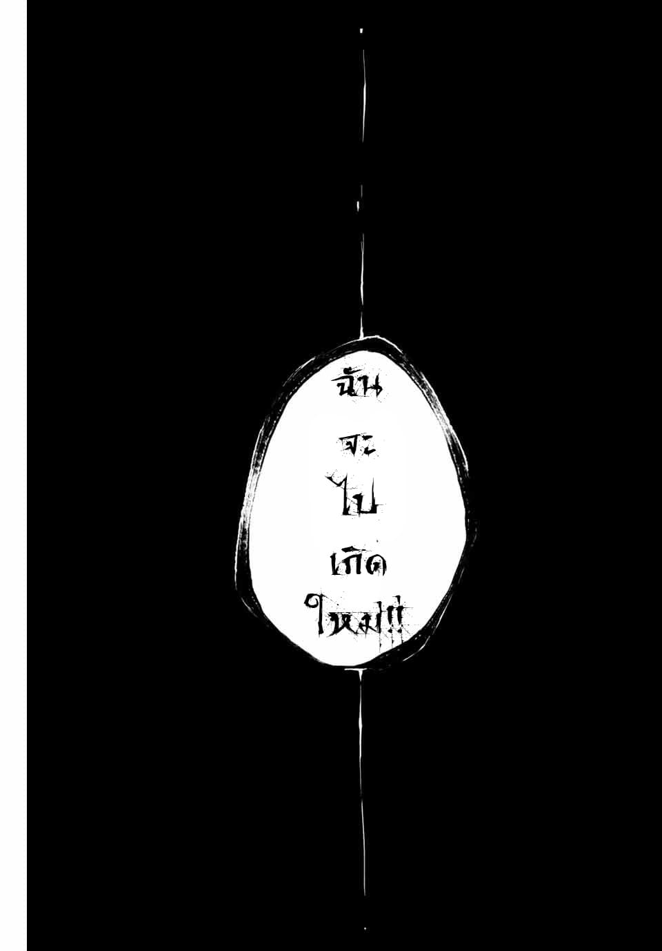 Dorei Tensei: Sono Dorei, Saikyou no Moto Ouji ni Tsuki 1-1