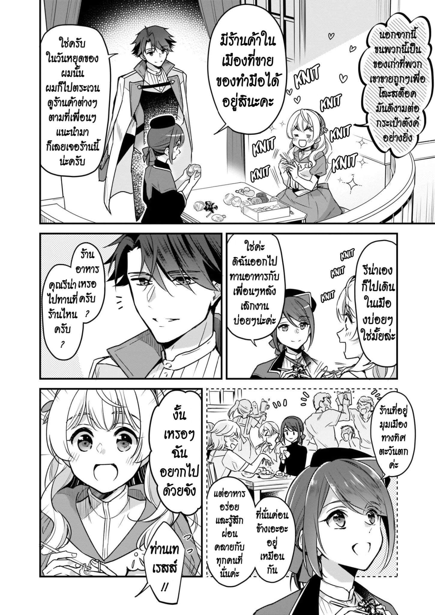 I'm the Prince's Consort Candidate However, I Believe I Can Certainly Surpass It! ฉันเป็นผู้ท้าชิงคู่หมั้นขององค์ชาย ฉันจะก้าวข้ามผ่านมันไปได้แน่นอน!! 6-6