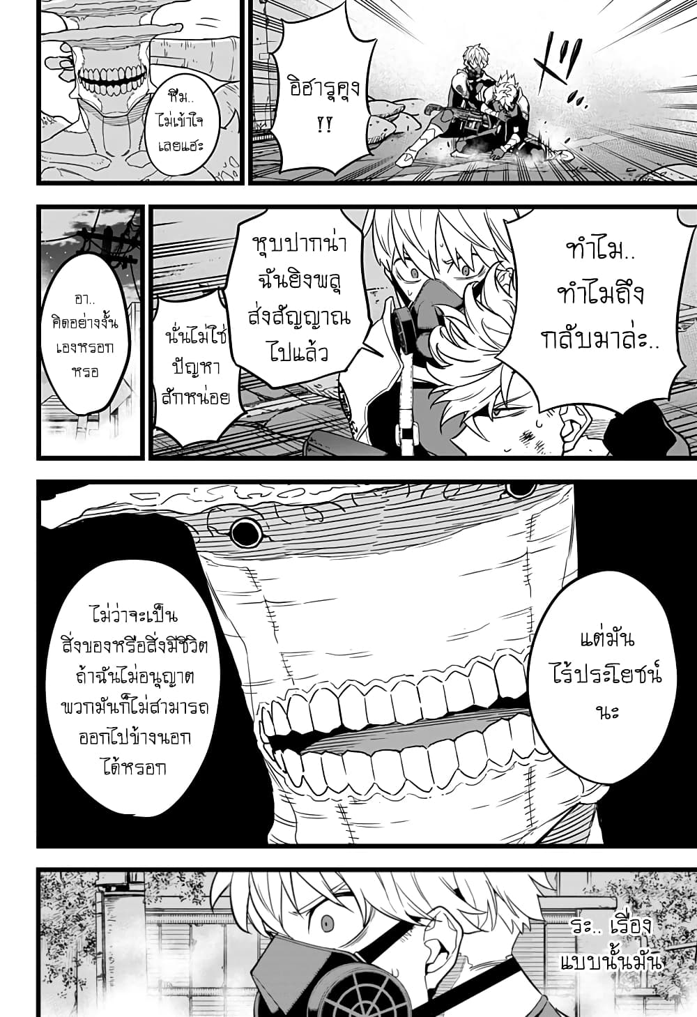 Kaiju No.8 ไคจูหมายเลข 8 16-มันมีความต่างชั้นของพลัง แต่...