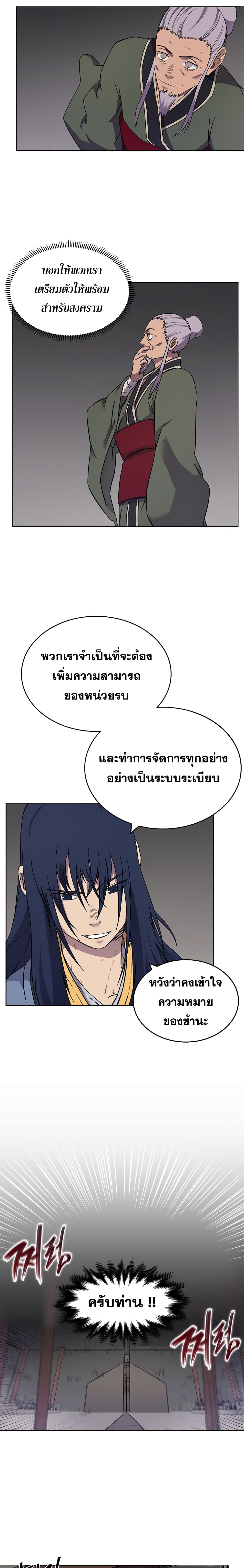 Chronicles of Heavenly Demon ตำนานมารสวรรค์ 116-116