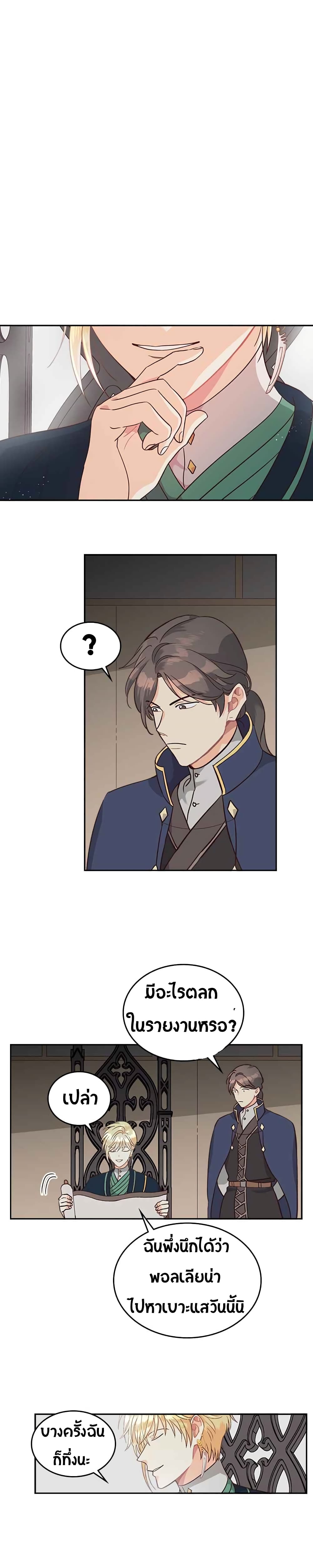 The Knight and Her Emperor 19-19
