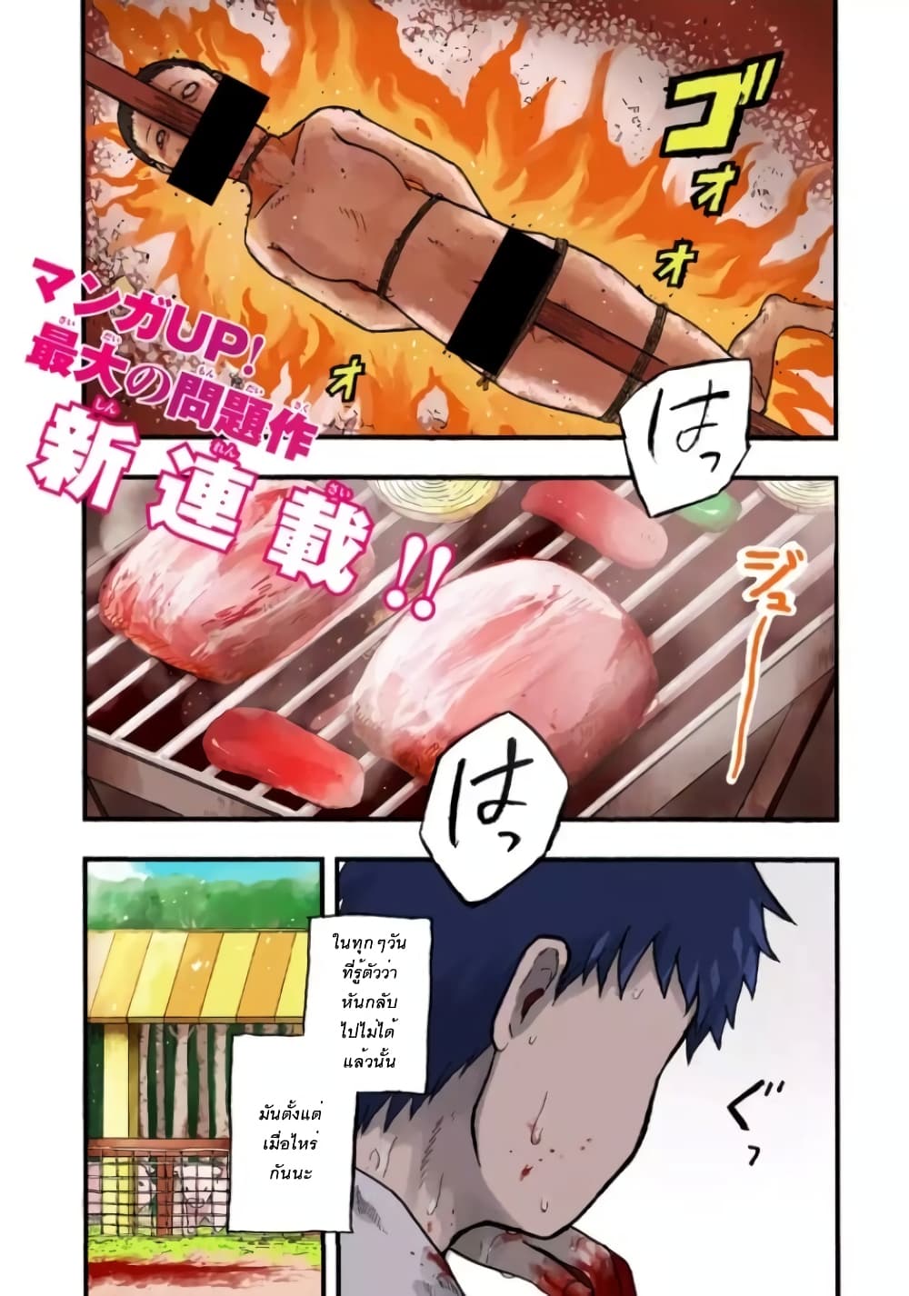 Chirudoren 1.1-งาน (1)