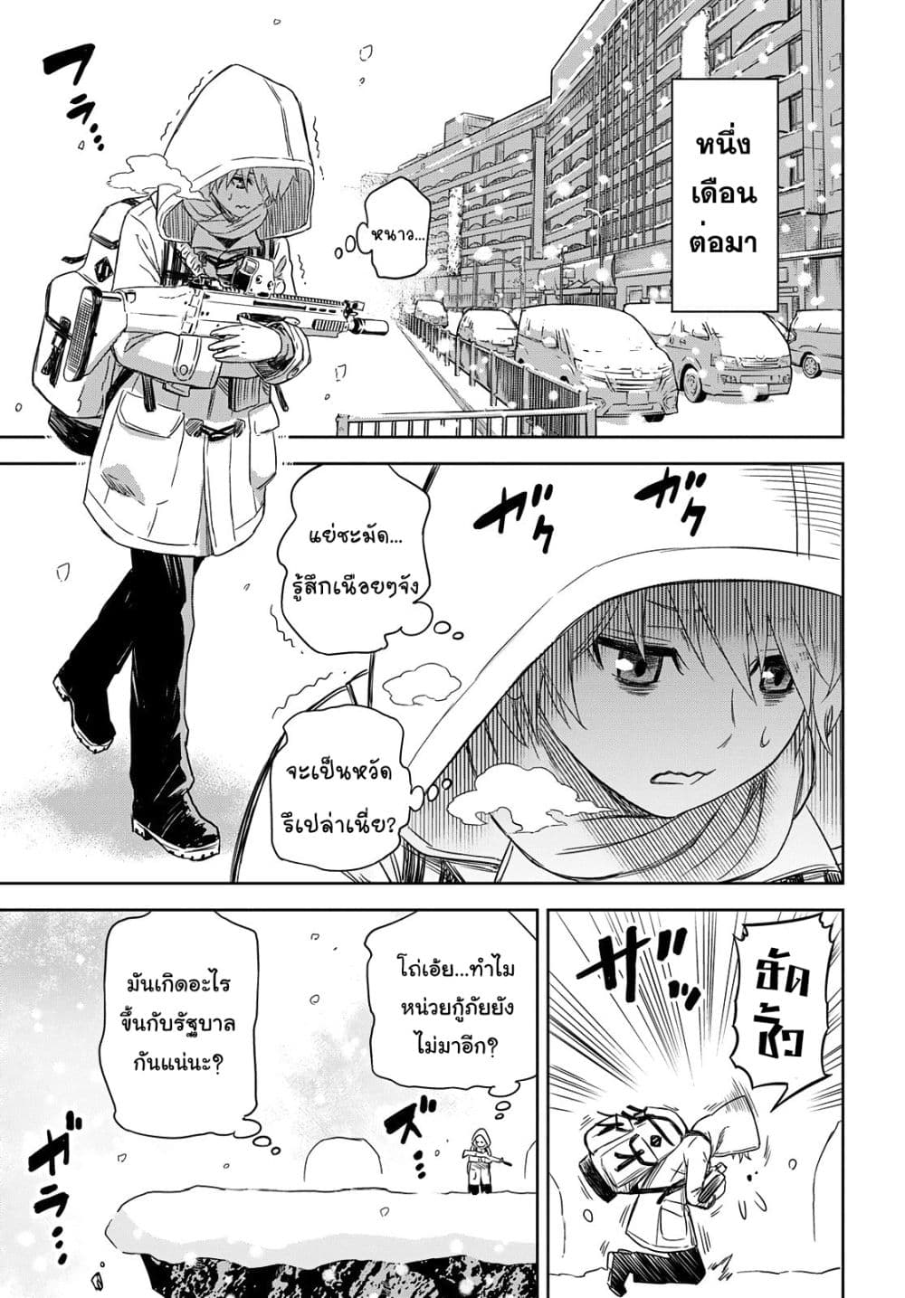 Shikabane-Gatana 1-1