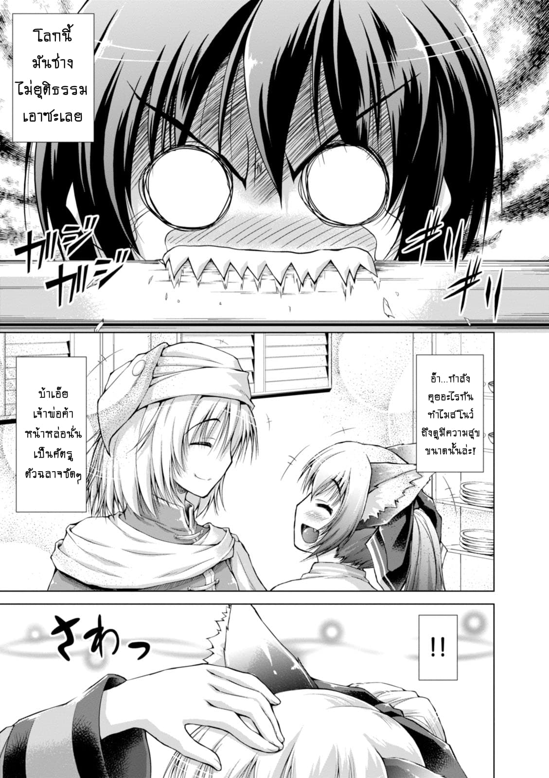 Gunota ga Mahou Sekai ni Tensei Shitara, Gendai Heiki de Guntai Harem o Tsukucchaimashita!? 7-7