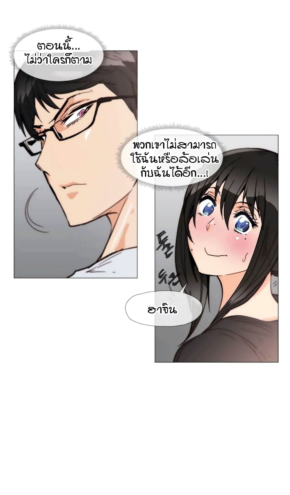 Household Affairs 29-29