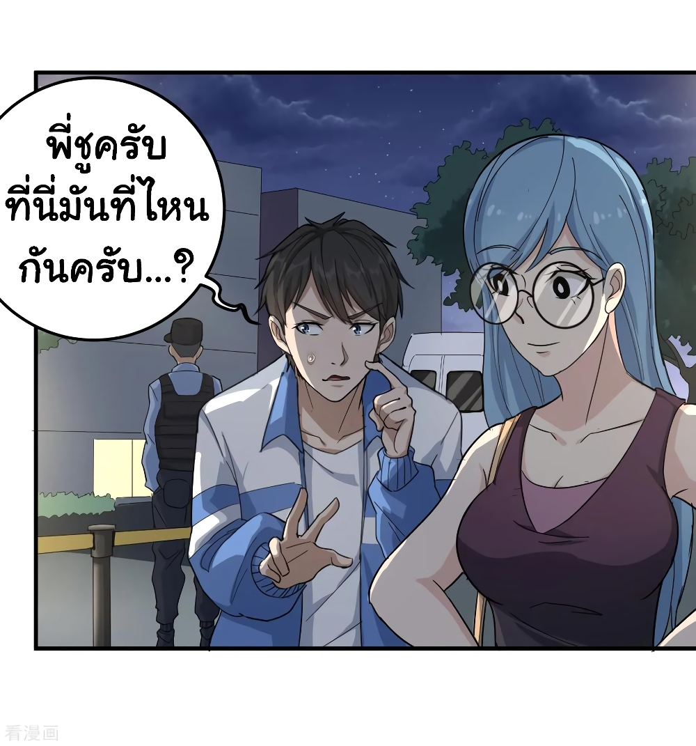 School Flower Master ระบบเรียนพาเซียนเรื่องรัก 33-33