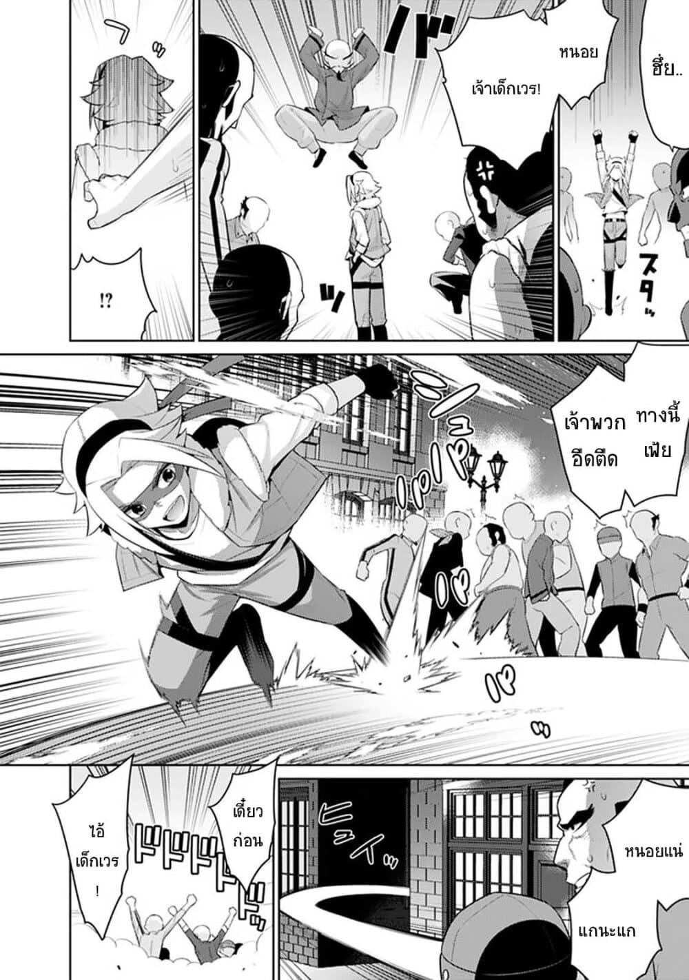 Rettou Gan No Tensei Majutsushi ~ Shiitage Rareta Saikyou No Minashigo Ga Isekai De Musou Suru 9-9