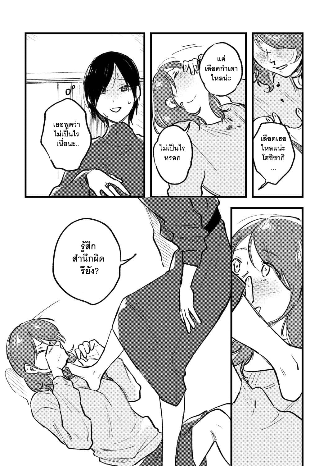 What Was I Just Thinking? 1-One Shot n