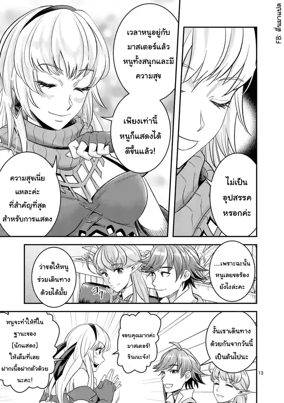 100-nin no Eiyuu o Sodateta Saikyou Yogensha wa, Boukensha ni Natte mo Sekaijuu no Deshi kara Shitawarete Masu 23.2-23.2