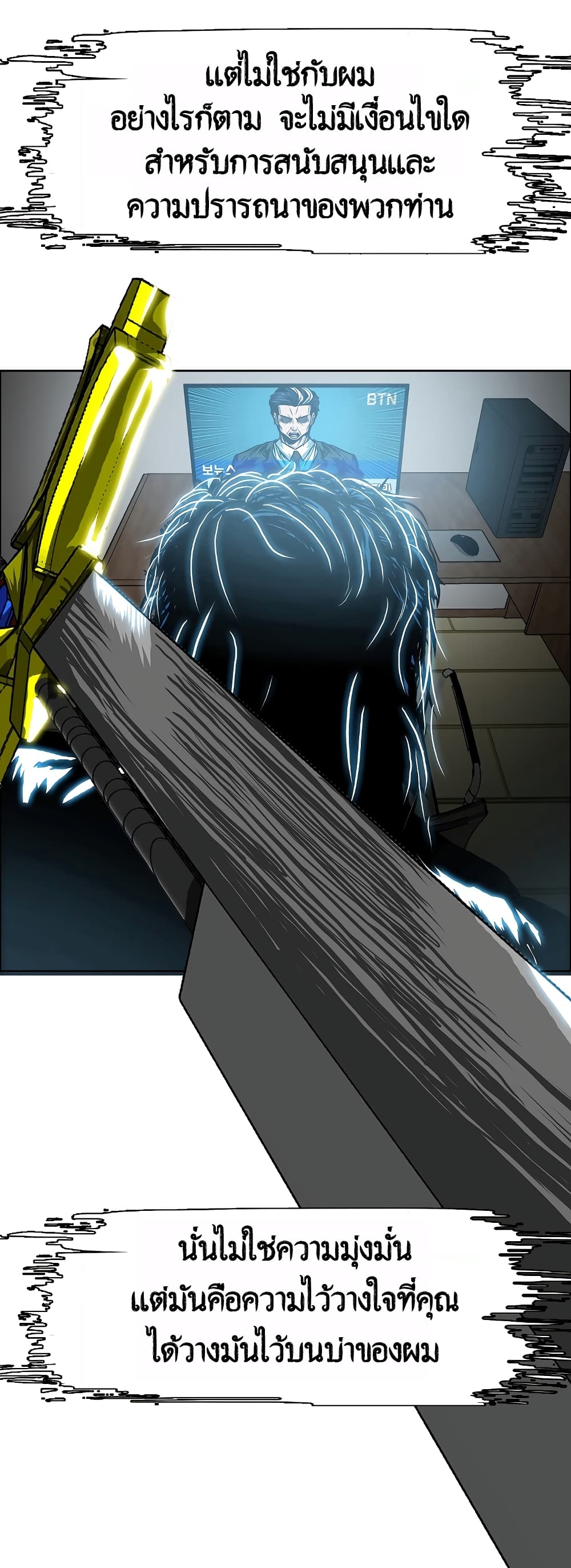 Rooftop Sword Master 11-11