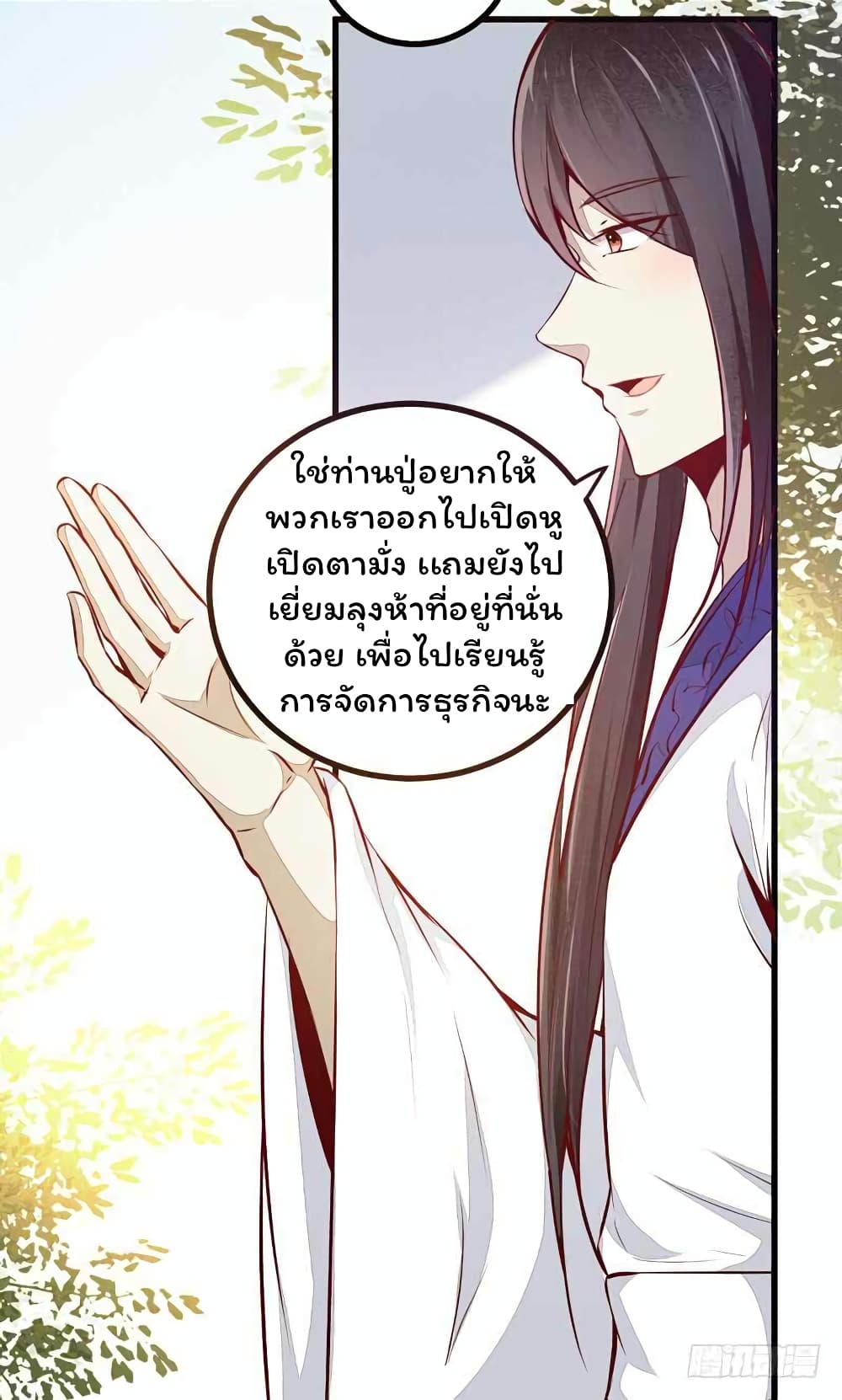 Rebirth Of The Divine Doctor 35-35