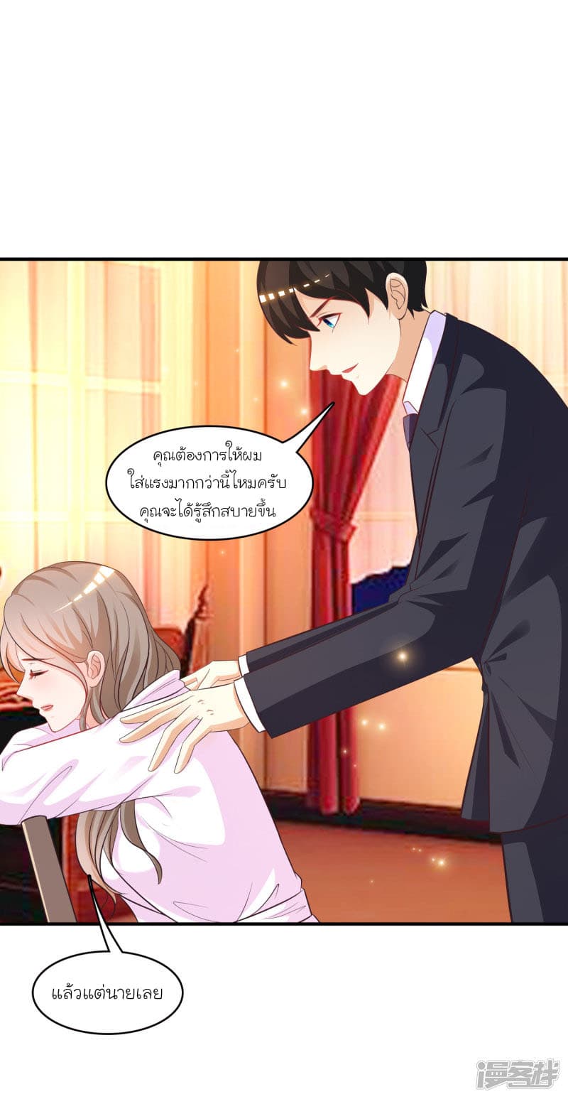 The Strongest Peach Blossom ราชาดอกไม้อมตะ 54-54