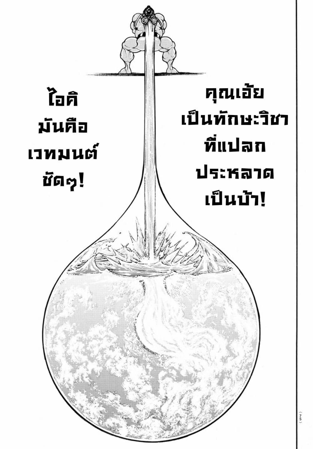 Baki Dou II 54-54