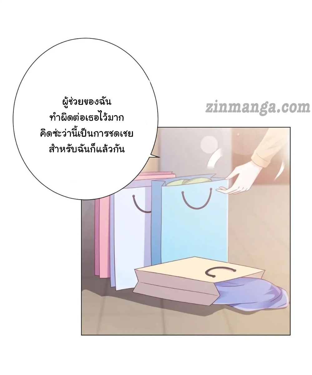 The Lovely Wife And Strange Marriage แผนรักลวงใจ 149-149