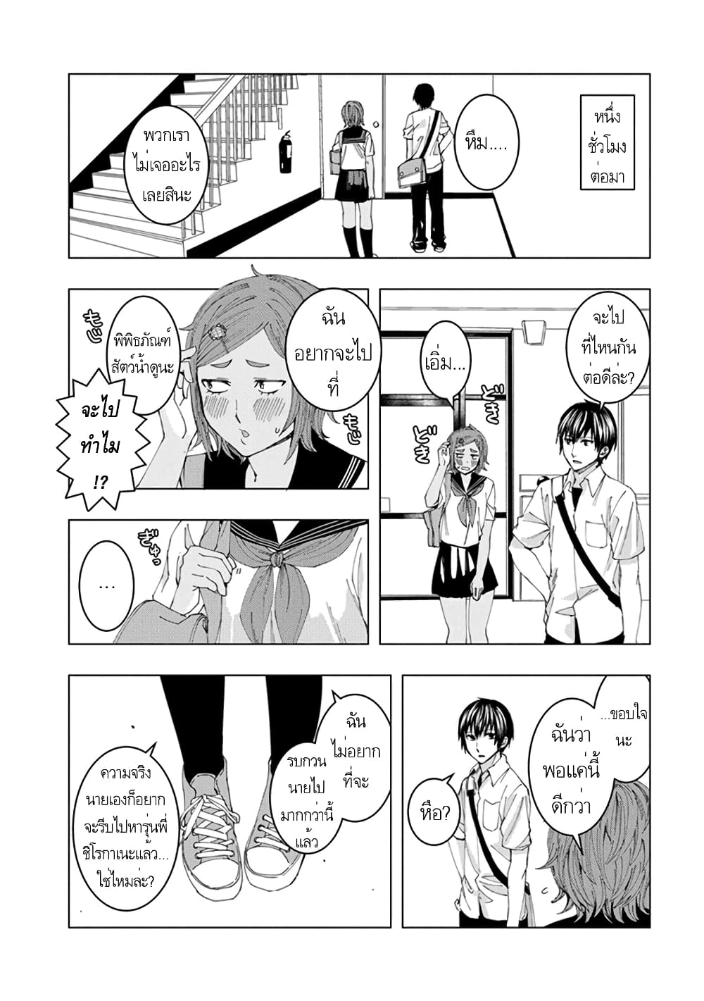 Jiken Jaken! 10-เรขาคณิตนอกระบบยูคลิด!