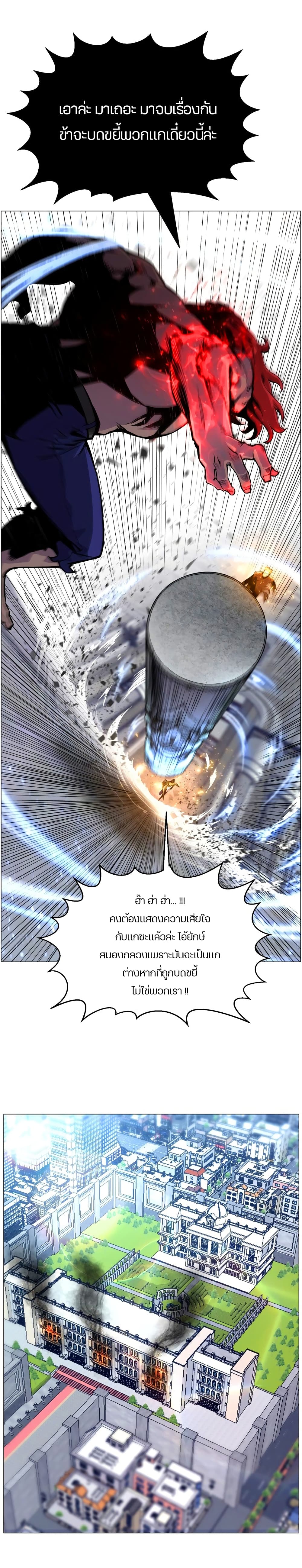 Reverse Villain 41-41
