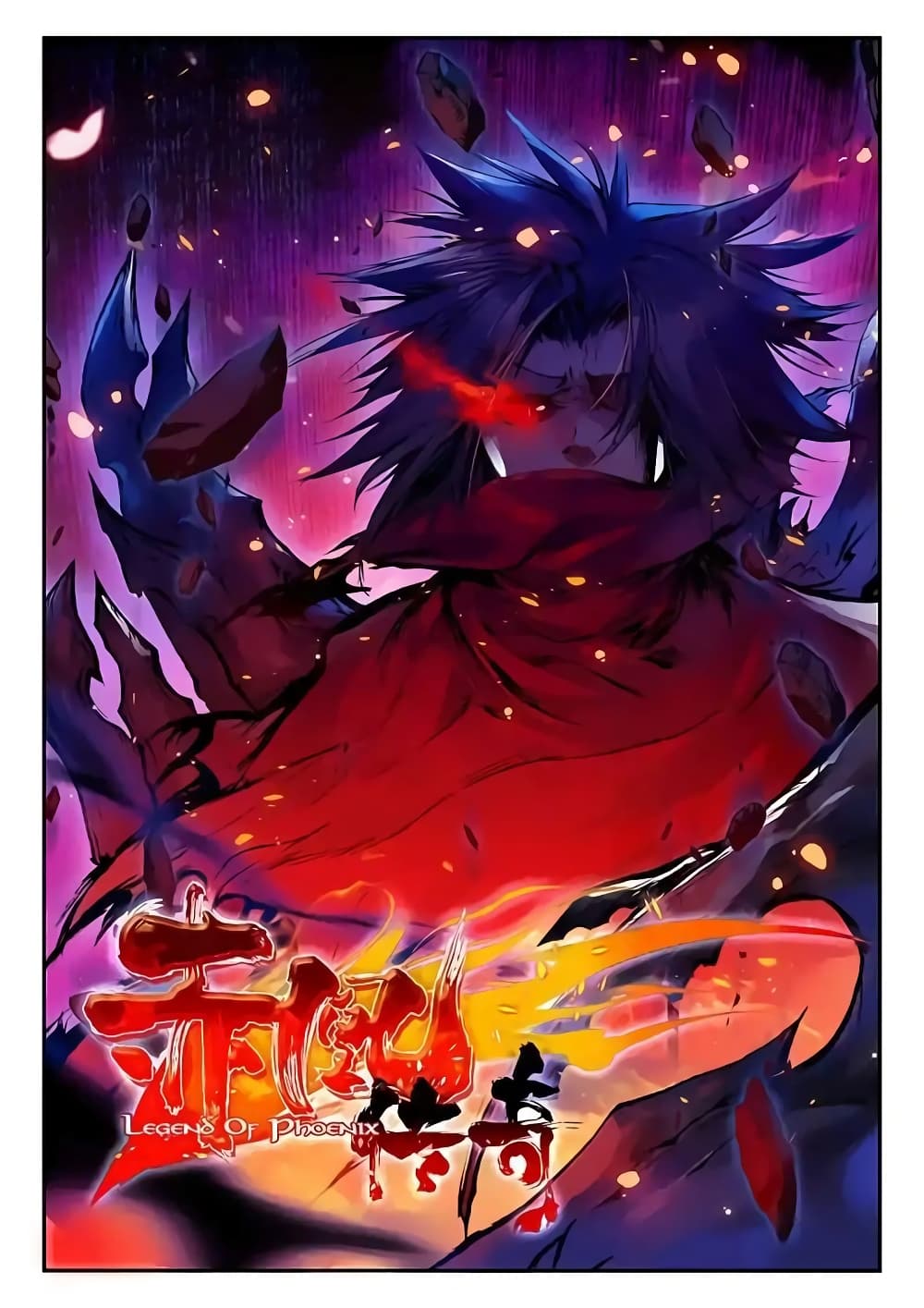 Legend of Phoenix 21-21