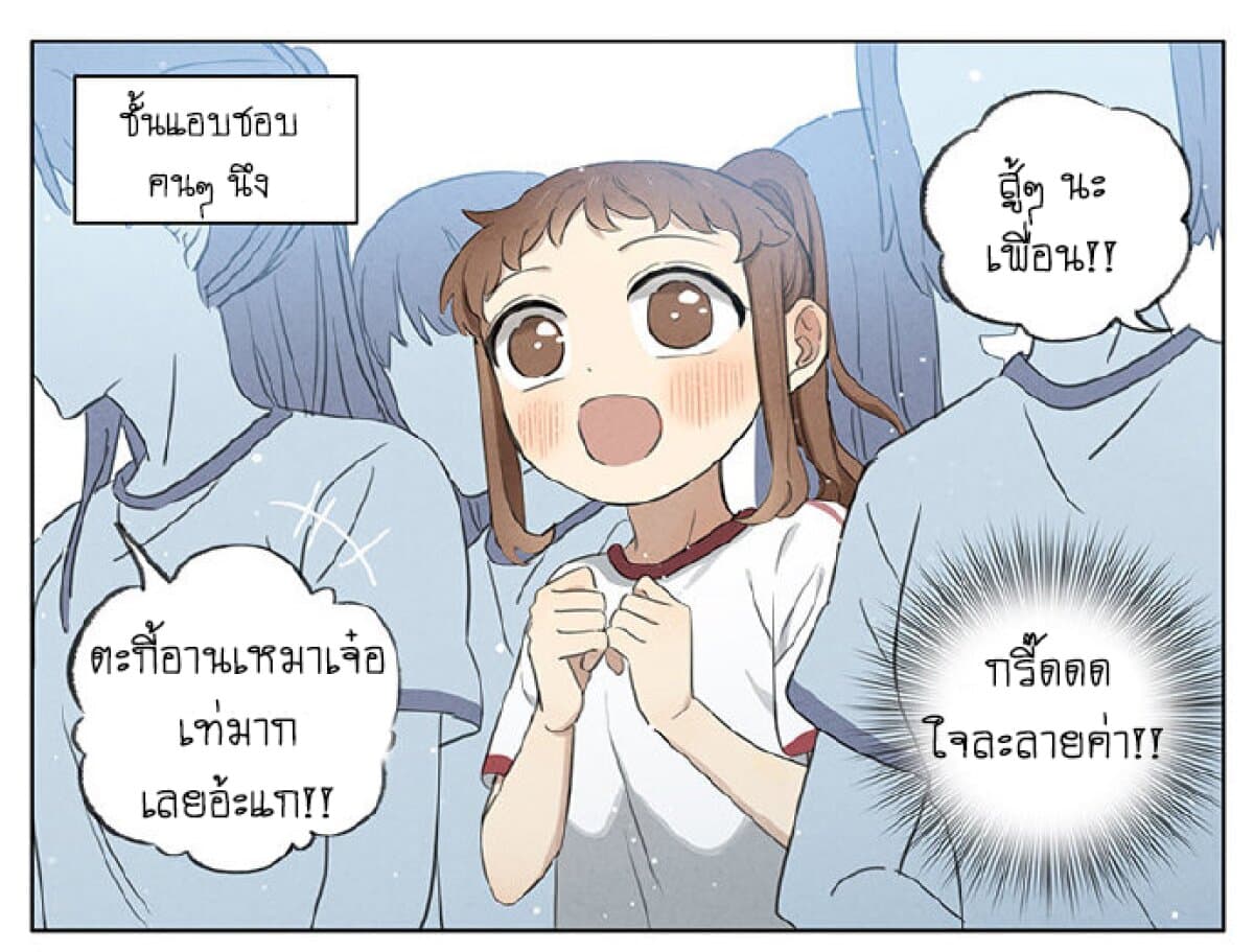An Lian แอบรัก 5-5