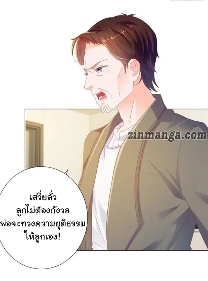 The Lovely Wife And Strange Marriage แผนรักลวงใจ 102-102