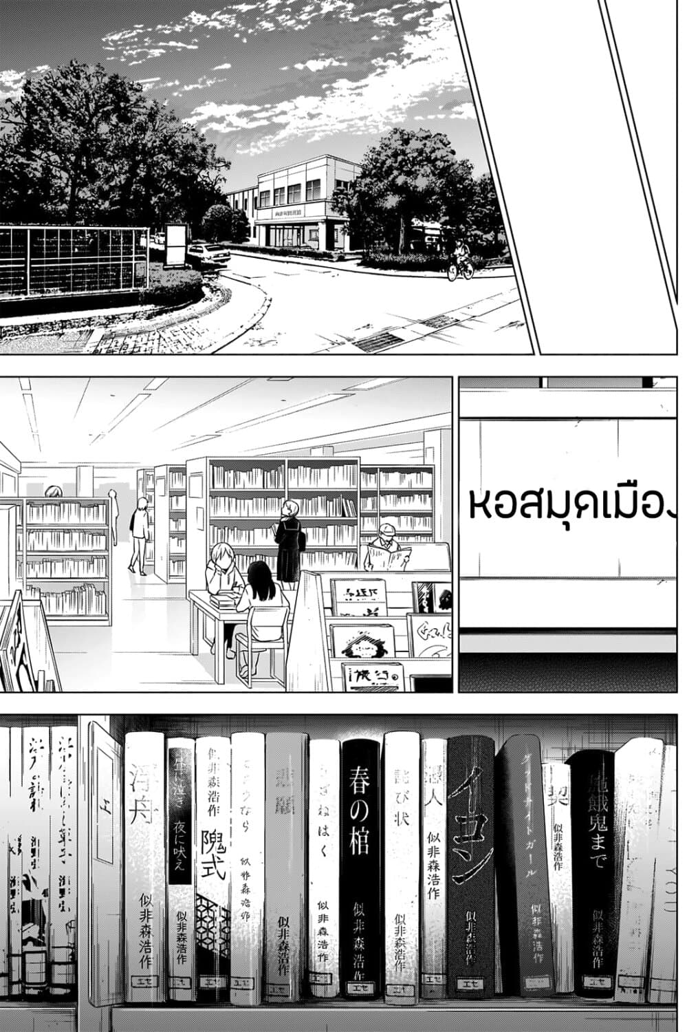 Shounen no Abyss 25-ความปรารถนาอีกครั้ง