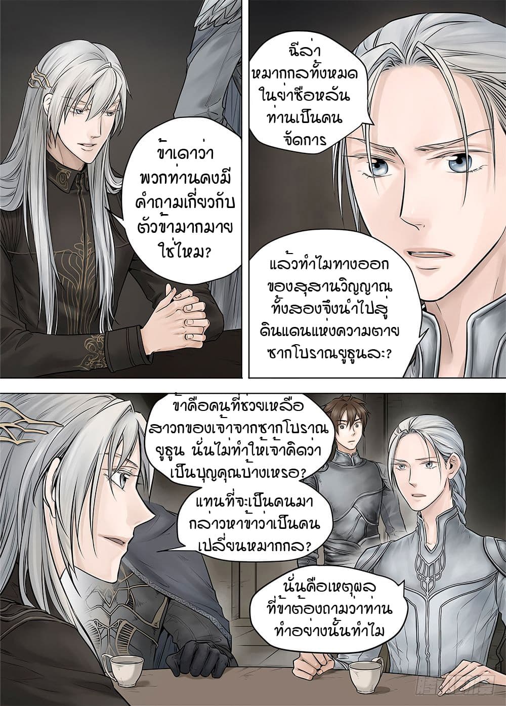 L.O.R.D: Legend of Ravaging Dynasties 19.2-19.2