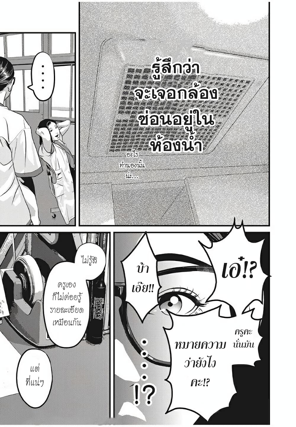Homeroom 22-ถ้าไม่อย่างนั้นก็ต้อง