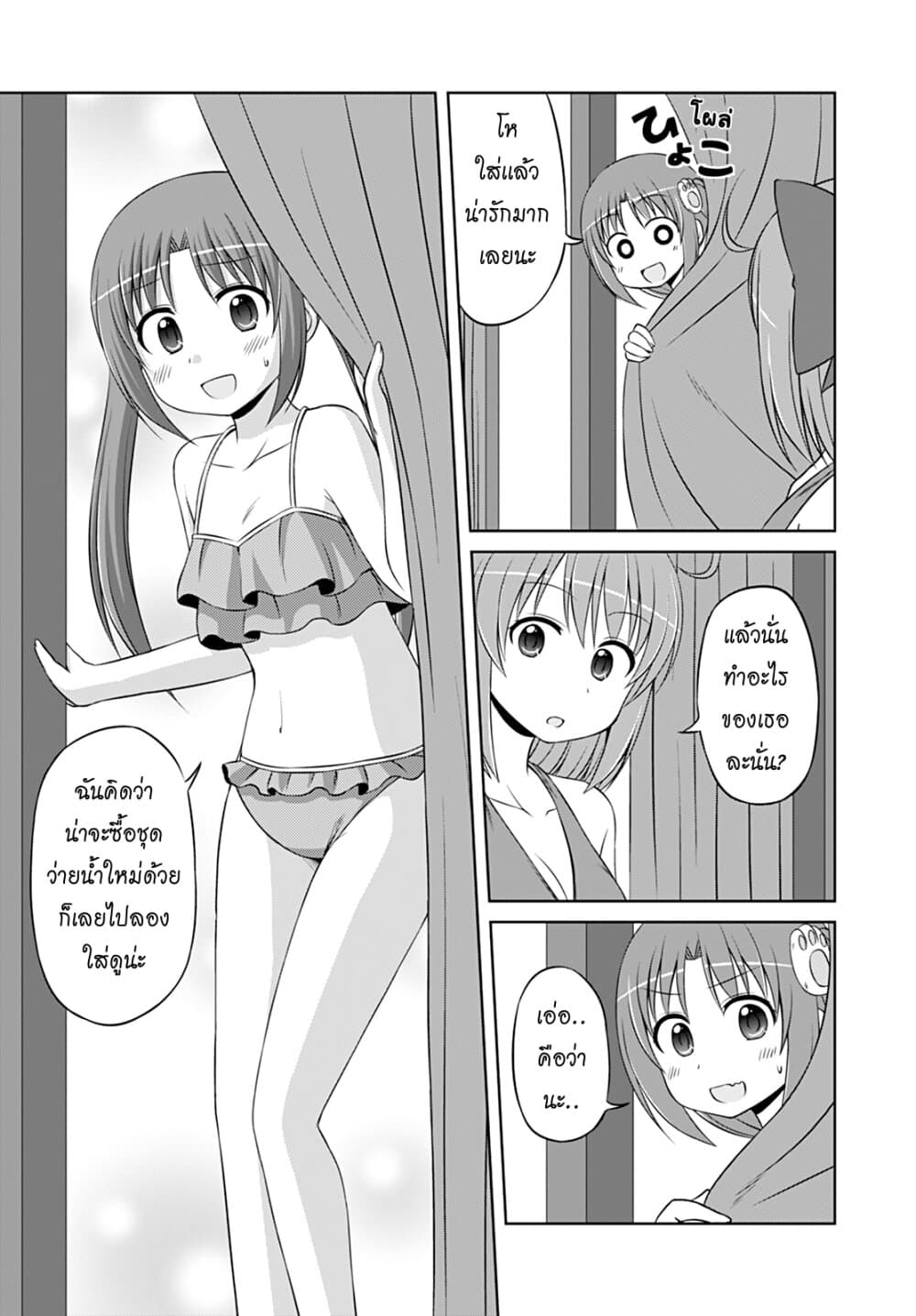 Magical Trans! 28-ถ้าจะทำละก็ต้องตอนนี้เท่านั้นล่ะ!