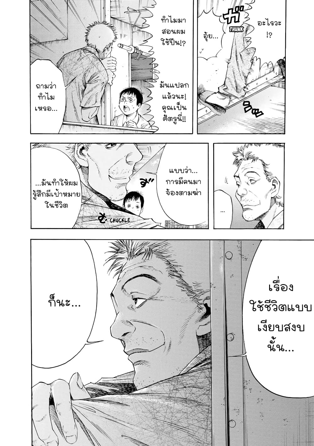 Suzuki-san wa Tada Shizuka ni Kurashitai คุณซุสุกิอยากอยู่เงียบๆ 12-เงียบสงบ