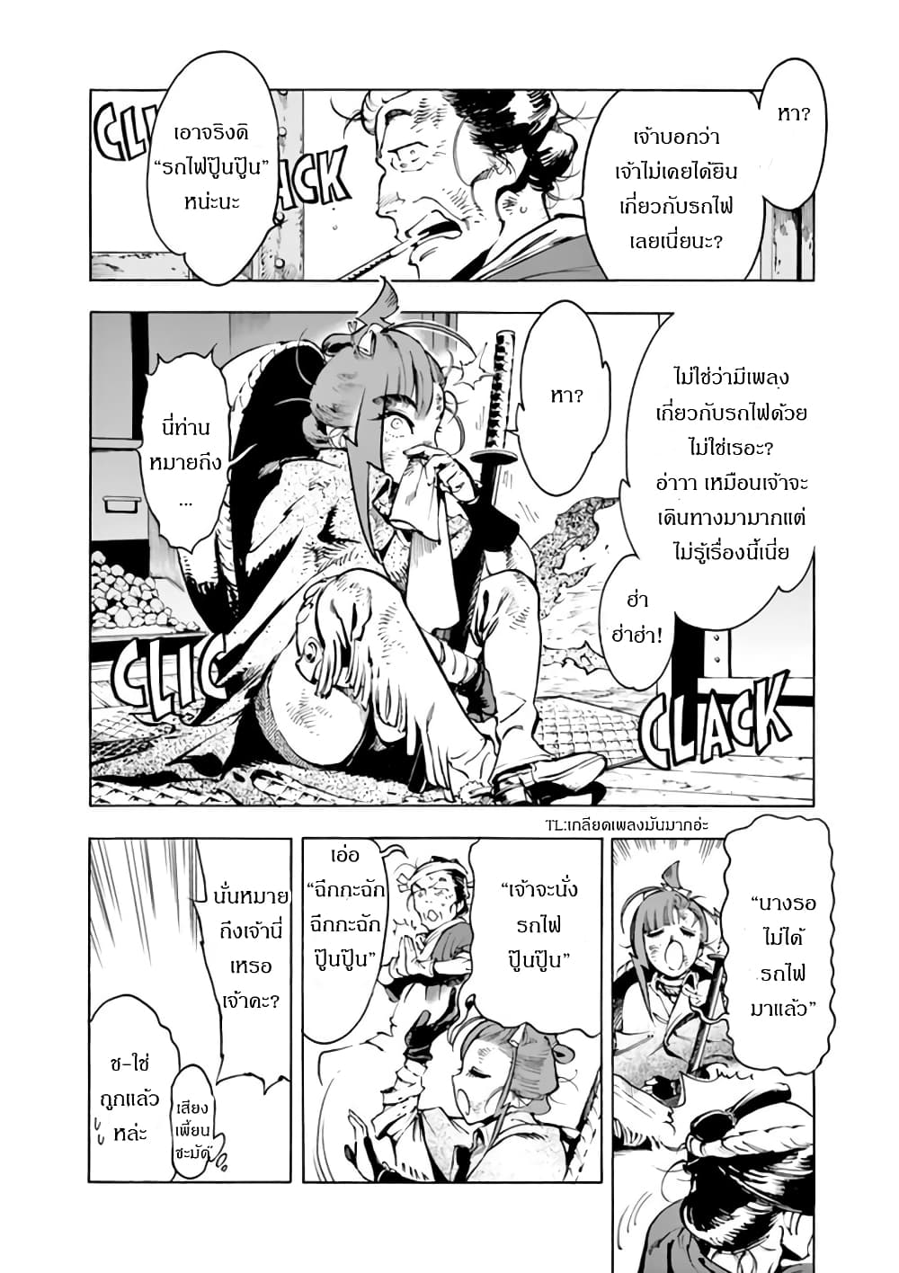 Renjou Desperado 3-สาวน้อยบ้าบิ่นและโจรปล้นรถไฟ