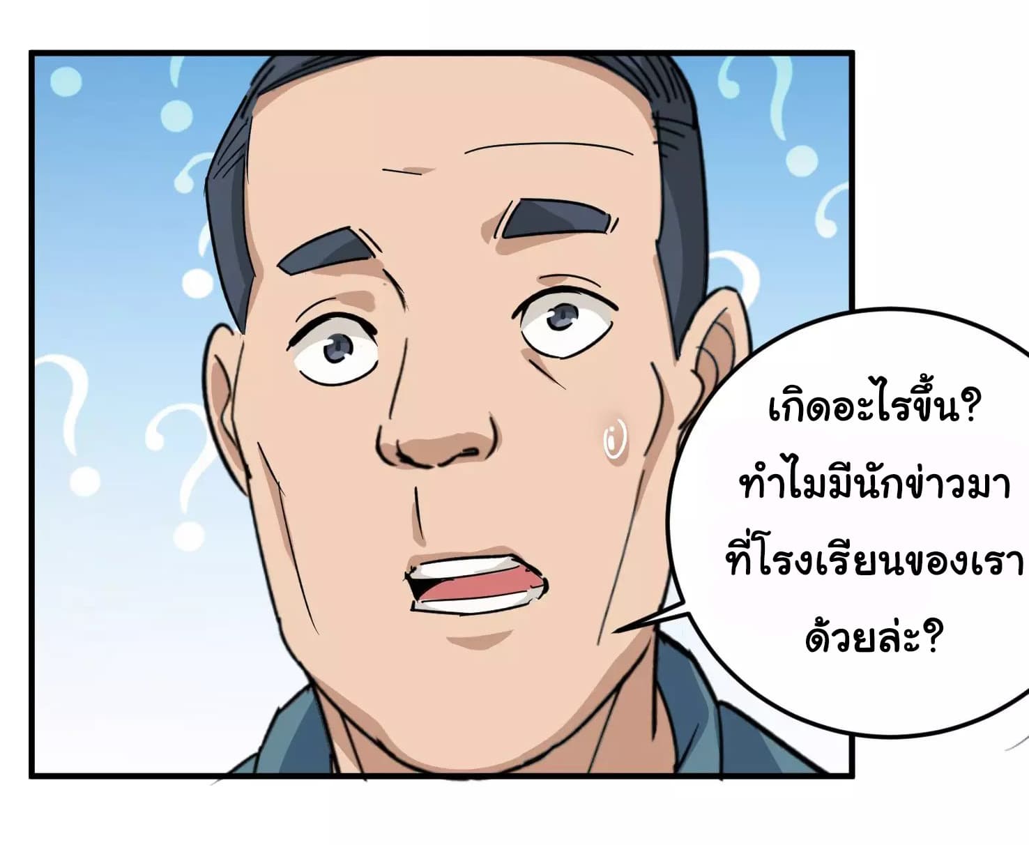 School Flower Master ระบบเรียนพาเซียนเรื่องรัก 13-13