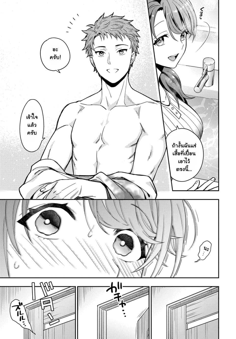 Musume Janakute, Watashi (Mama) ga Suki Nano!? คนที่นายชอบไม่ใช่ลูกสาว แต่เป็นชั้นงั้นหรอ!? 1.3-1.3