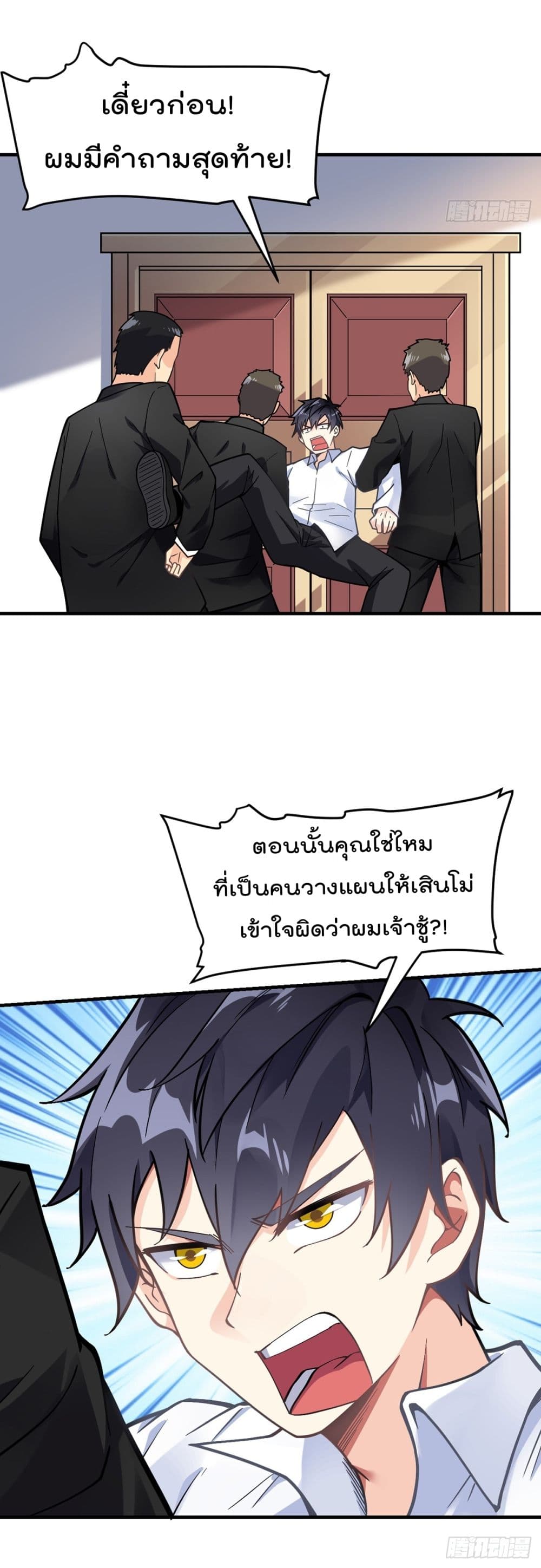 My Devil Girls Harem ฮาเร็มปีศาจสาวนี้ ของผมนะค้าบ 3-3
